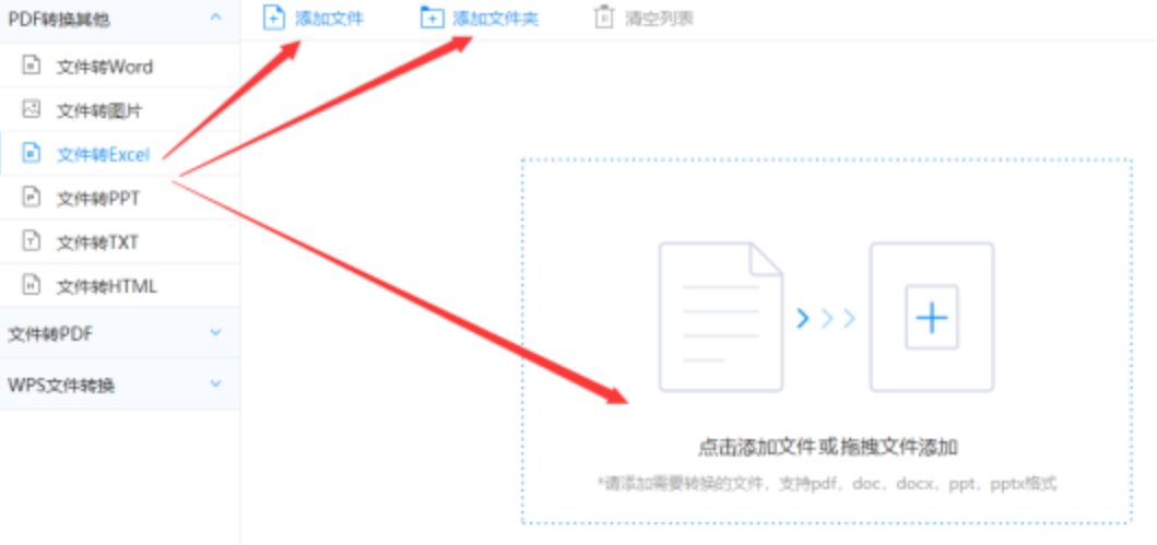 9570官方金沙经典版入口使用讲解 - 选择文件格式